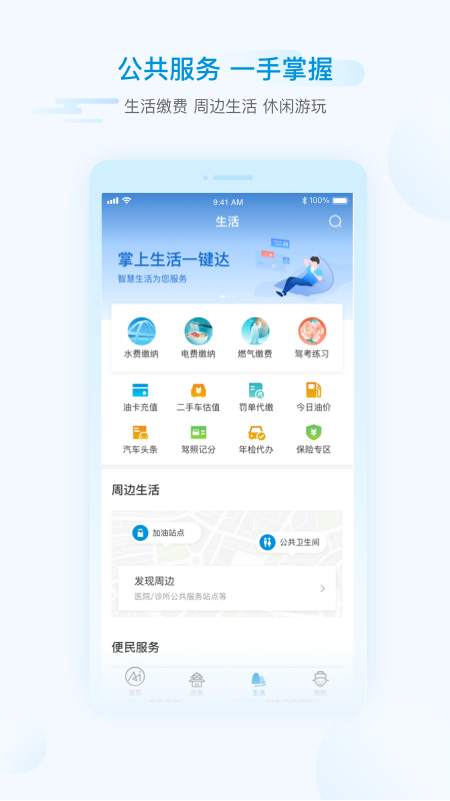 i绵阳截图(3)