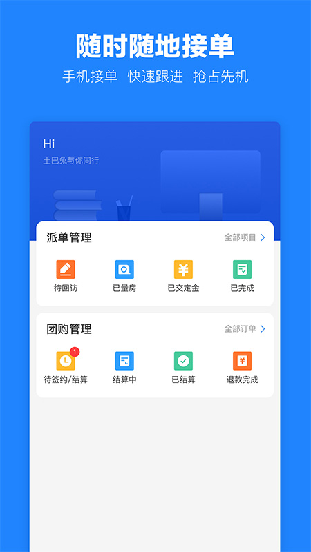 土巴兔建材通截图(1)