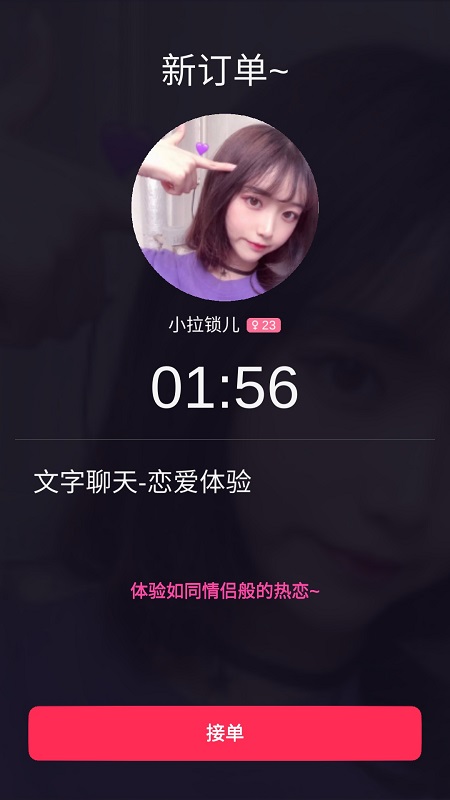 与灵截图(2)