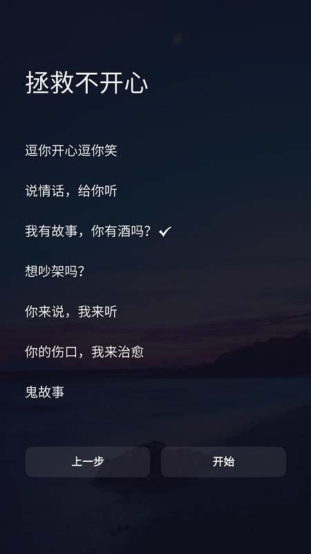 与灵截图(5)
