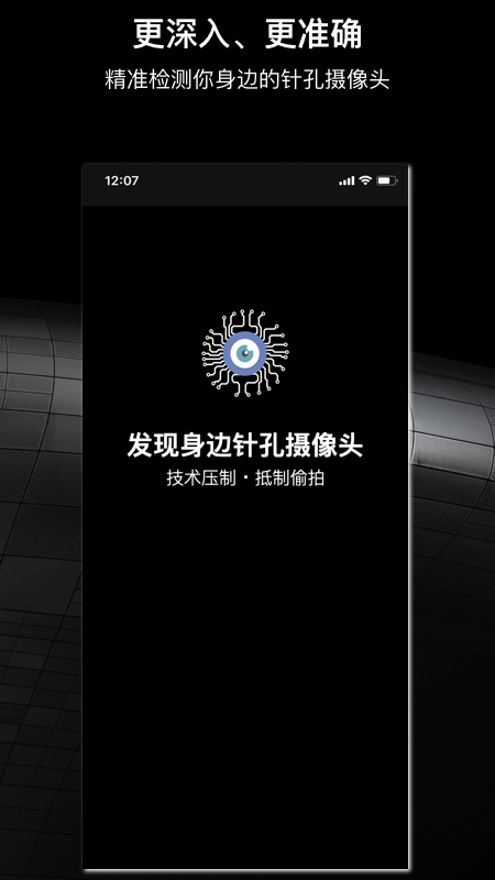 慧眼防拍_图片1