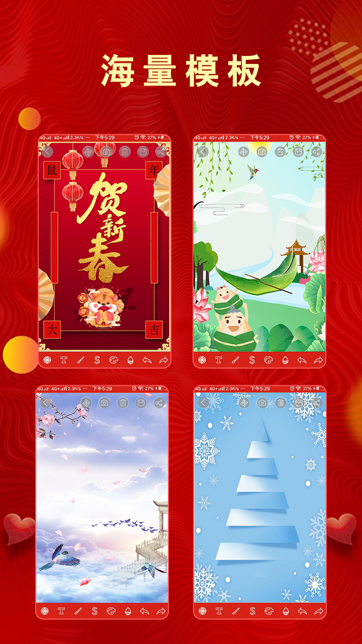 全力贺卡_图片1