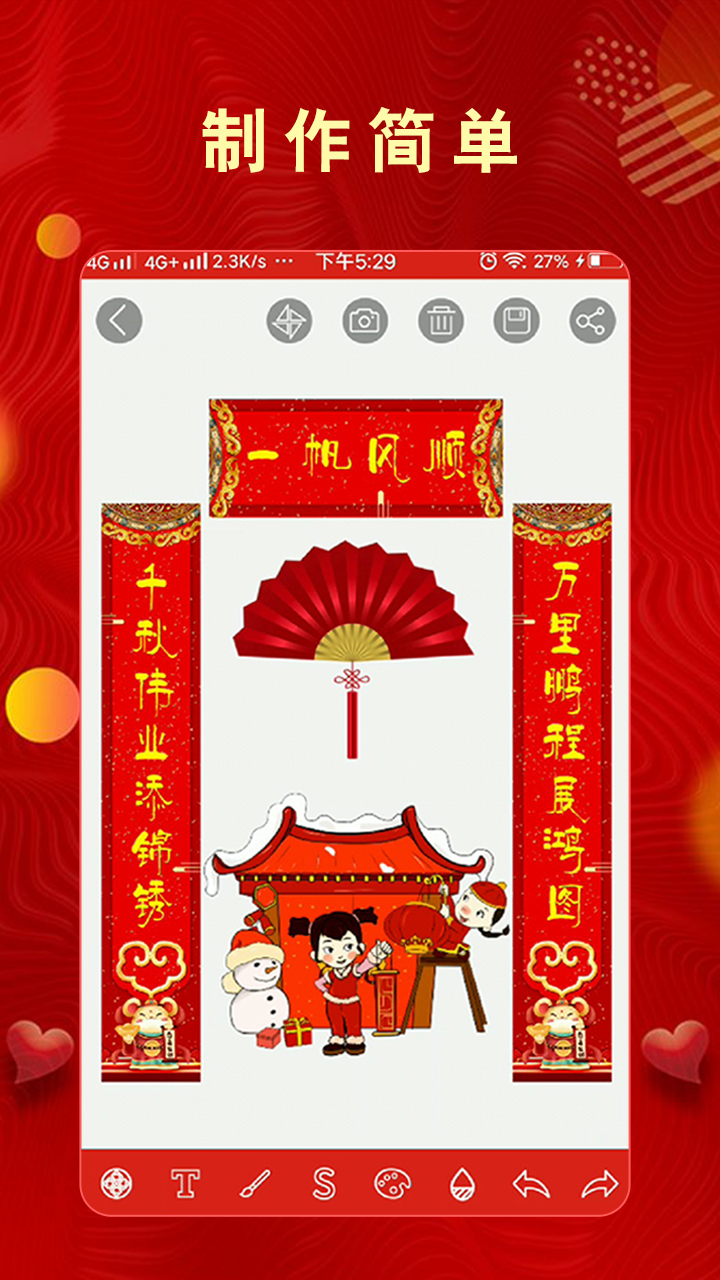 全力贺卡_图片2