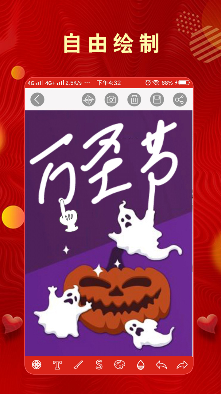全力贺卡截图(3)