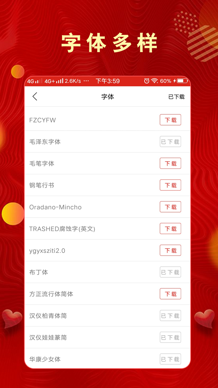 全力贺卡截图(4)