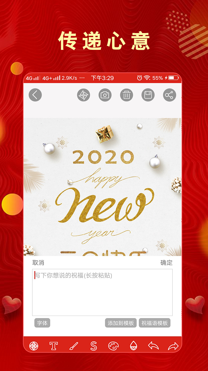 全力贺卡截图(5)