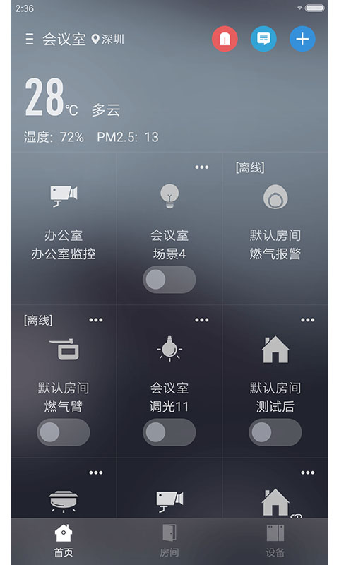 华翌智能_图片1