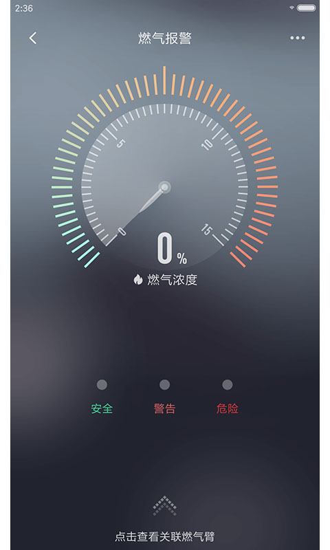 华翌智能截图(2)