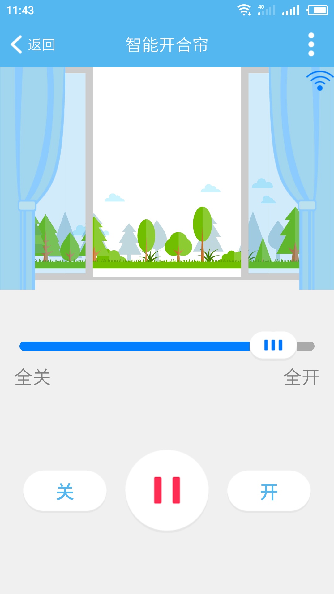 优智云家截图(4)