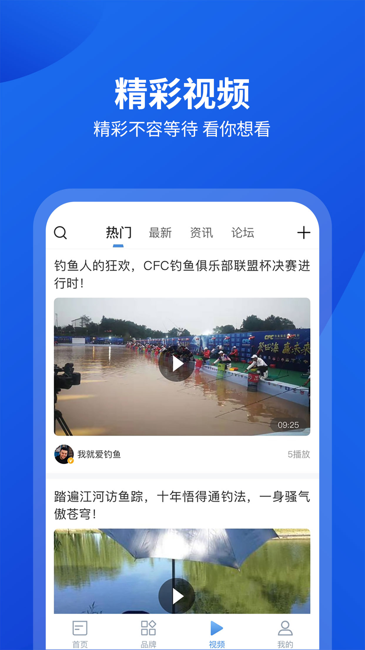 钓具之家_图片2
