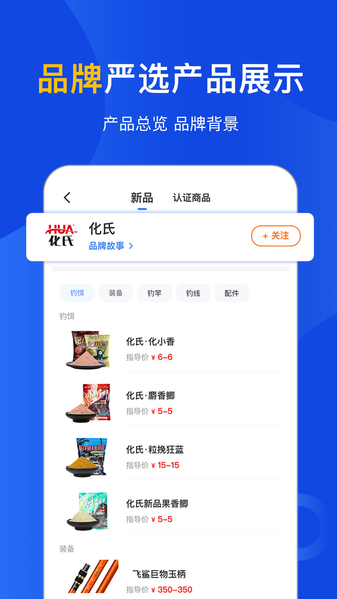 钓具之家截图(4)