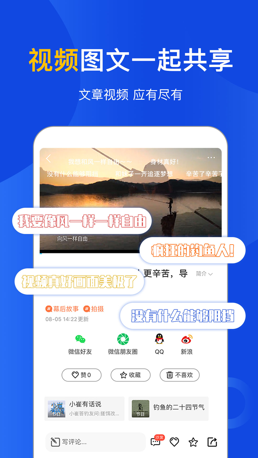 钓具之家截图(5)