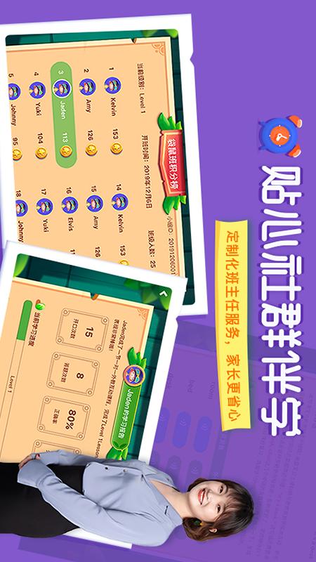 LinKid英语截图(4)