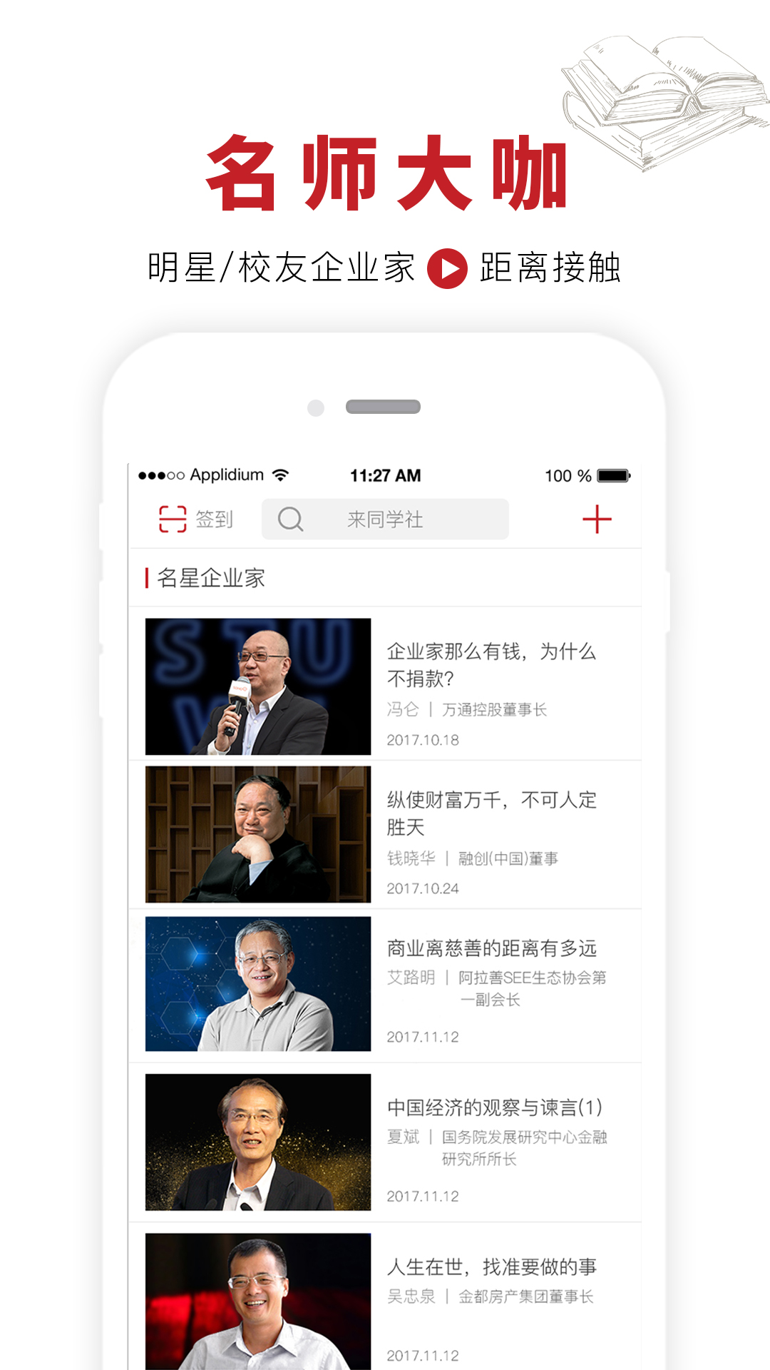 来同学社_图片2