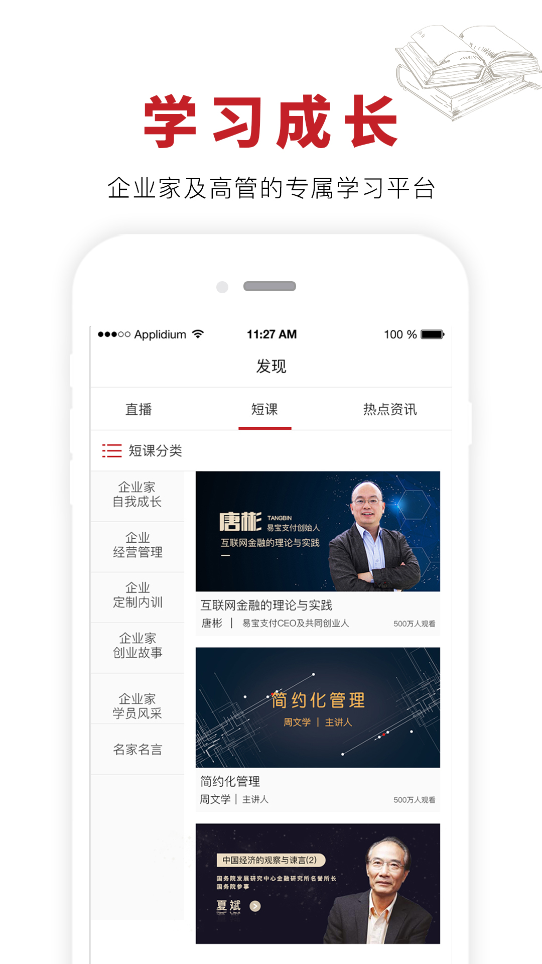 来同学社截图(4)