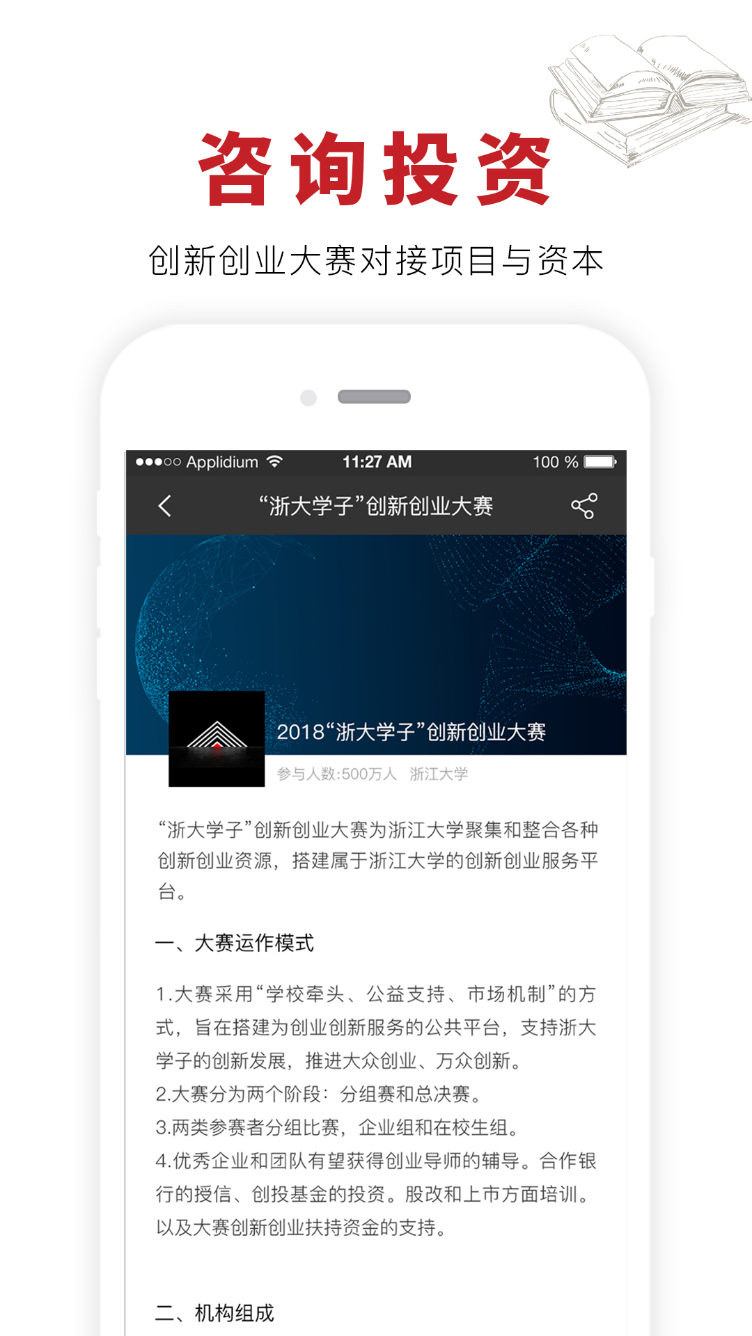 来同学社截图(5)