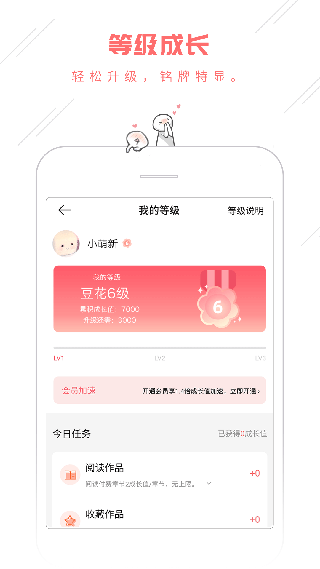 豆腐阅读截图(4)