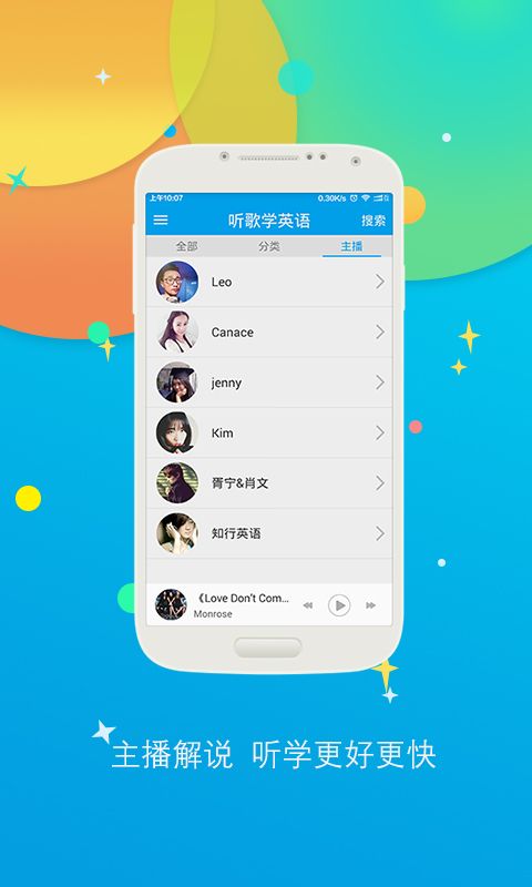 听歌学英语截图(3)