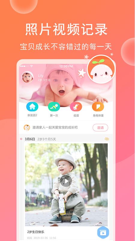育儿宝宝相册截图(1)
