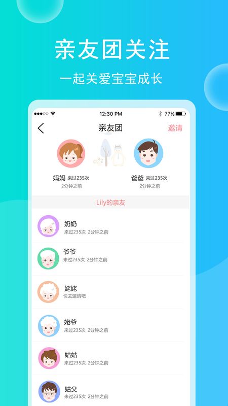 育儿宝宝相册截图(3)