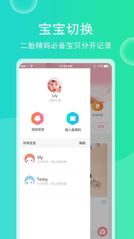 育儿宝宝相册截图(4)