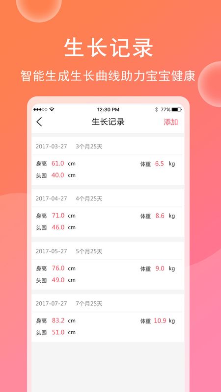 育儿宝宝相册截图(5)
