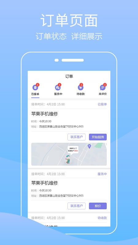 华修师傅截图(2)