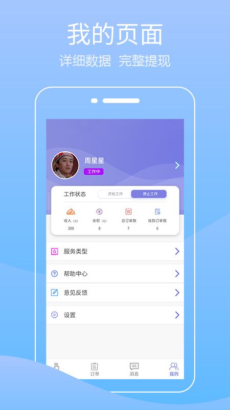 华修师傅截图(3)
