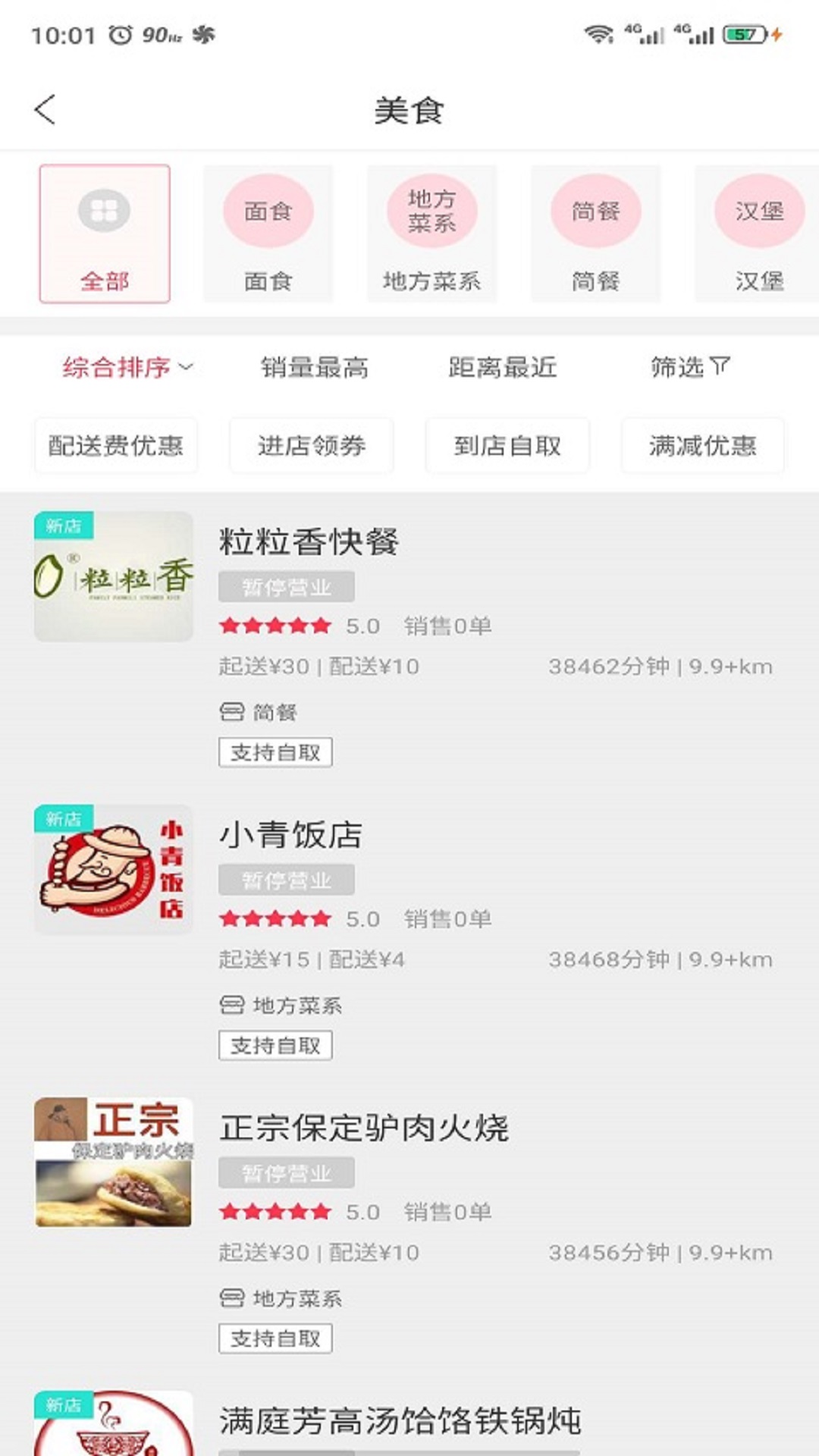 快多多_图片1