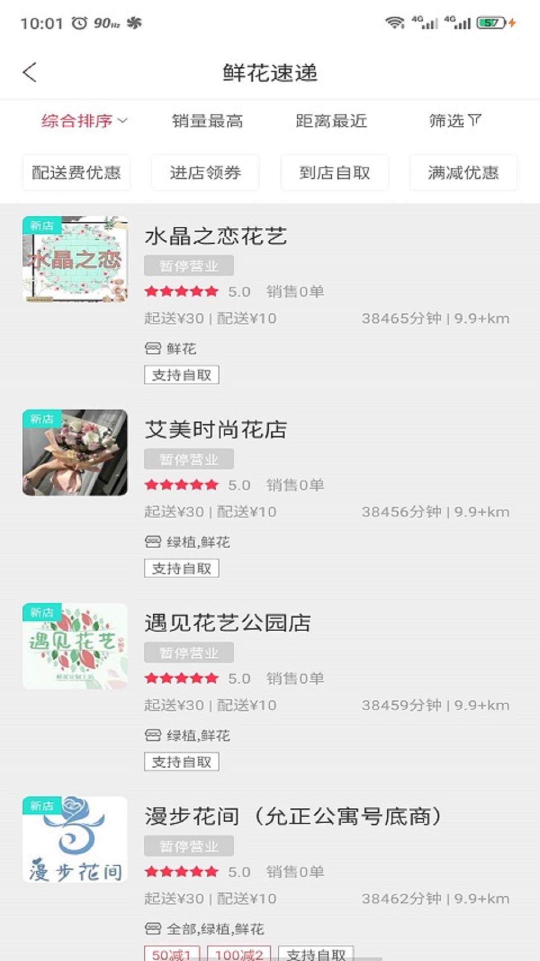 快多多截图(4)