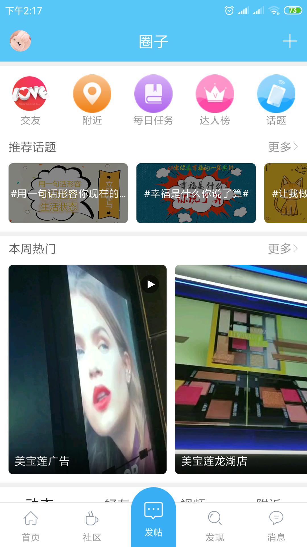 川沙家园截图(3)
