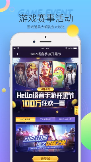 Hello语音_图片2