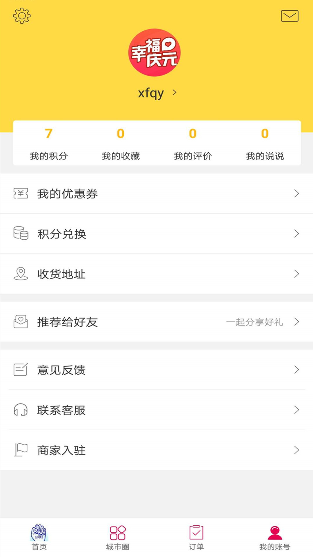 幸福庆元_图片1