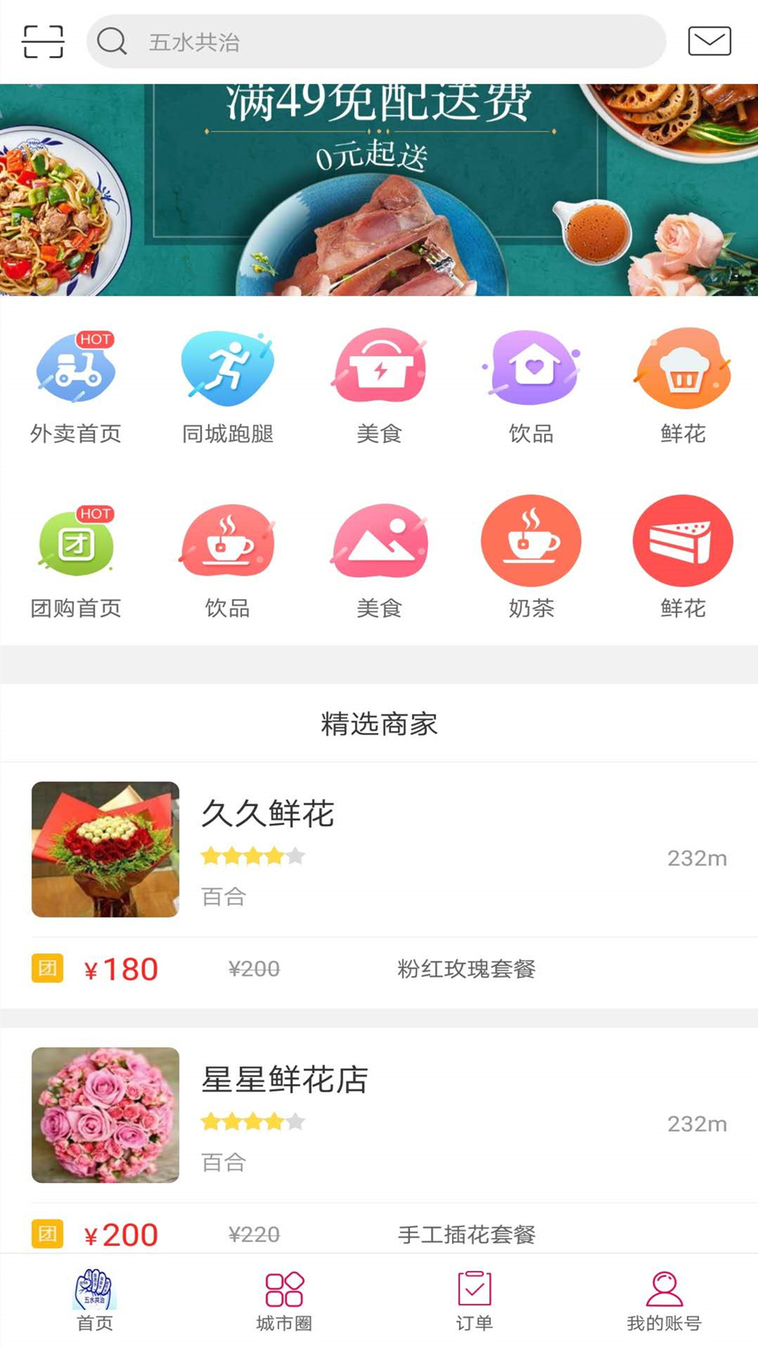 幸福庆元截图(2)