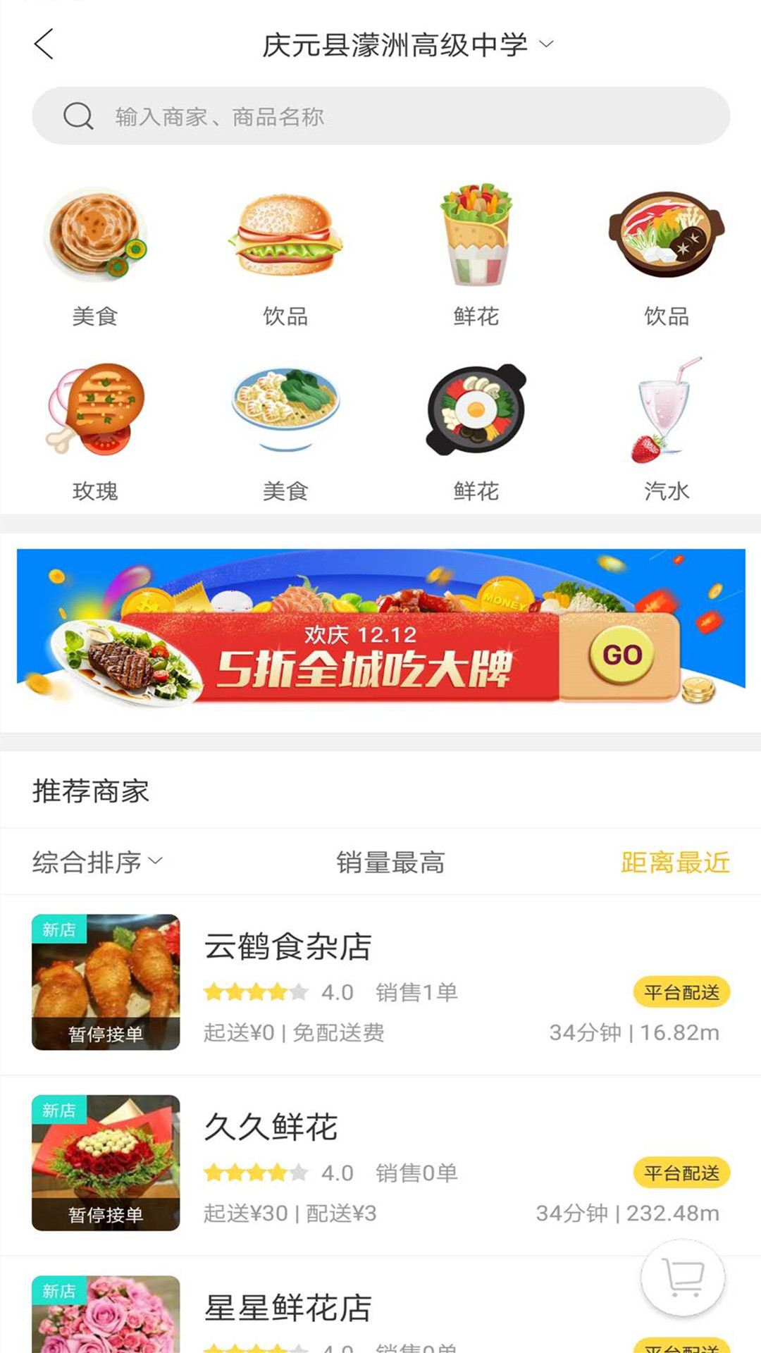 幸福庆元截图(4)