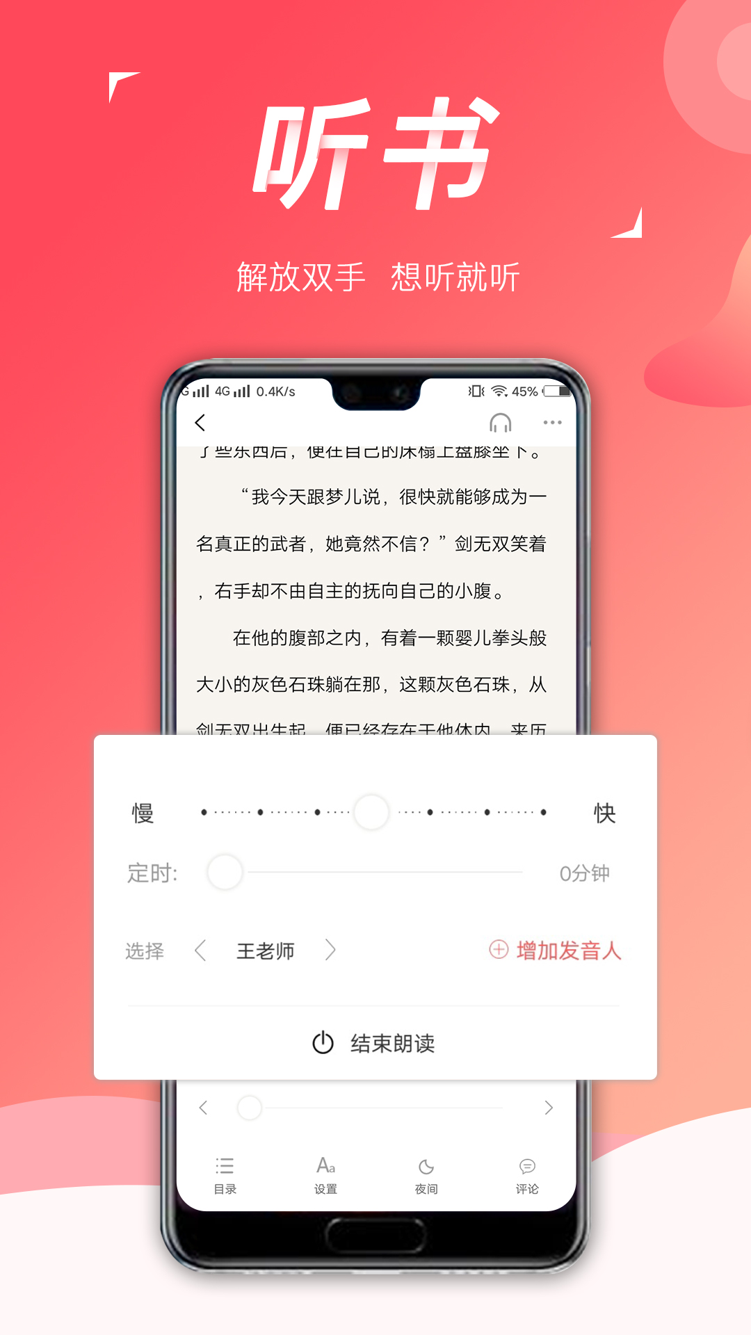 热搜免费小说截图(4)