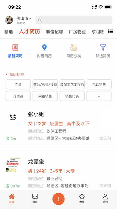 万昊联讯截图(2)