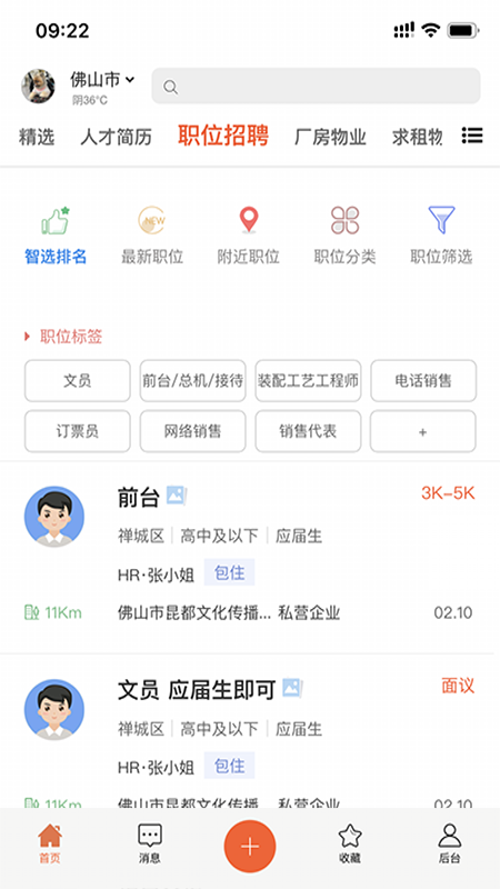 万昊联讯截图(3)