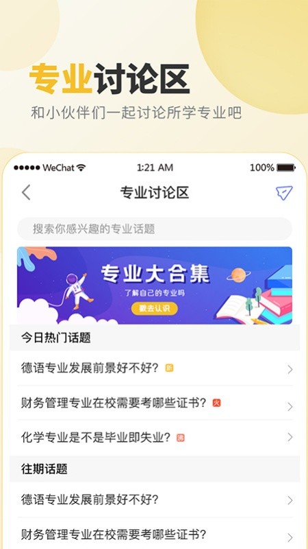 墨店截图(1)