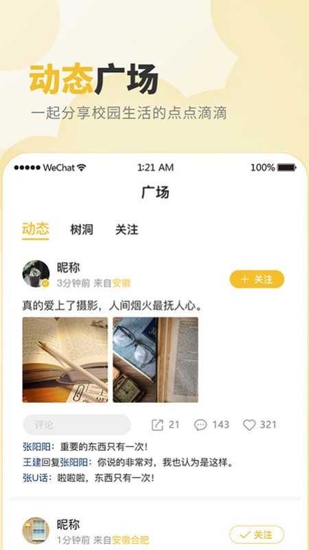 墨店截图(3)