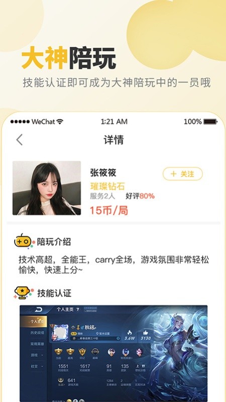 墨店截图(5)
