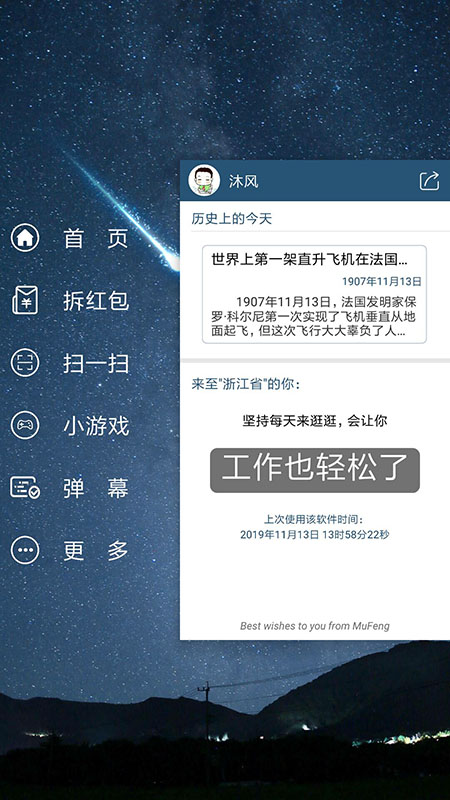 工具助手截图(2)