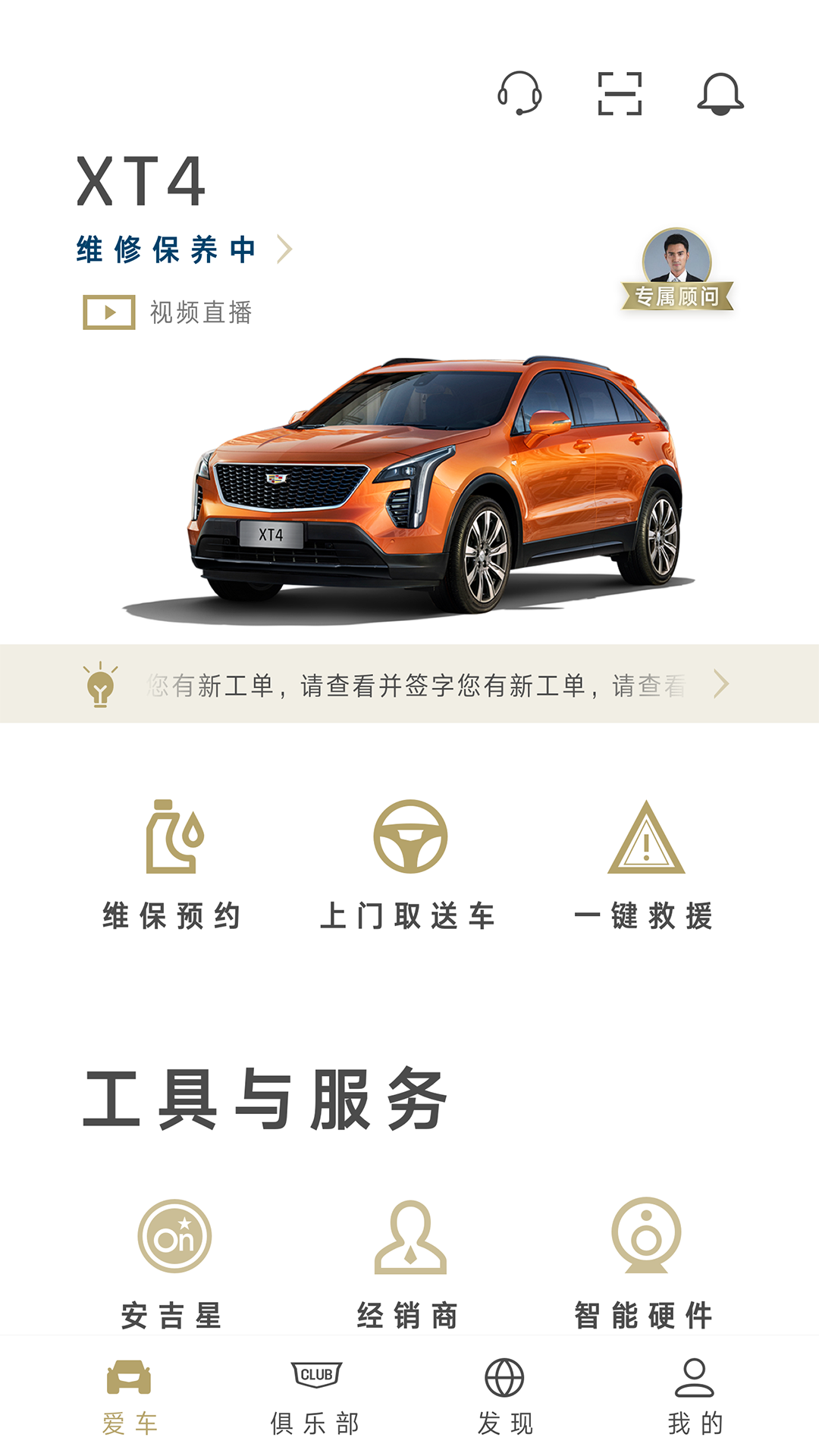 MyCadillac_图片2