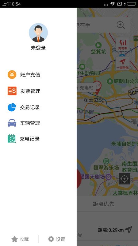 充电在手截图(4)