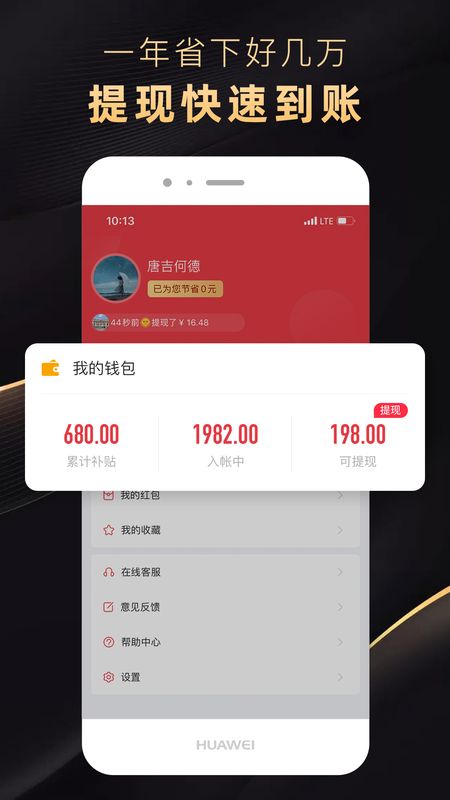 省公子截图(4)