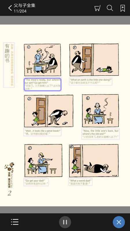 父与子全集截图(2)