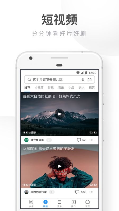 UC浏览器极速版截图(3)