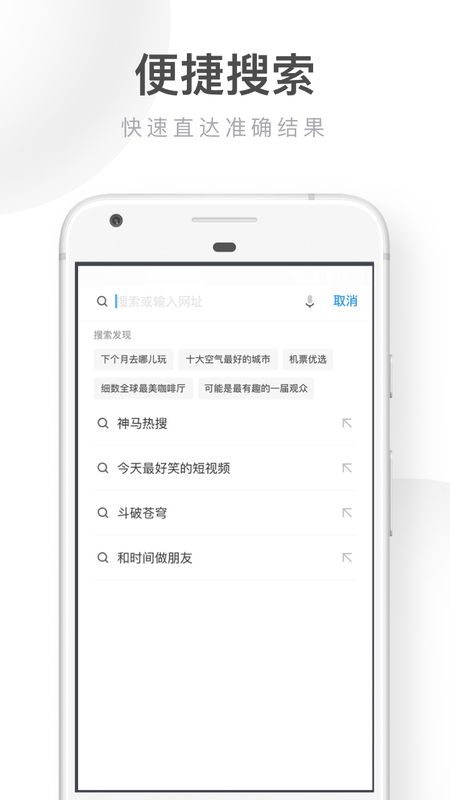 UC浏览器极速版截图(4)