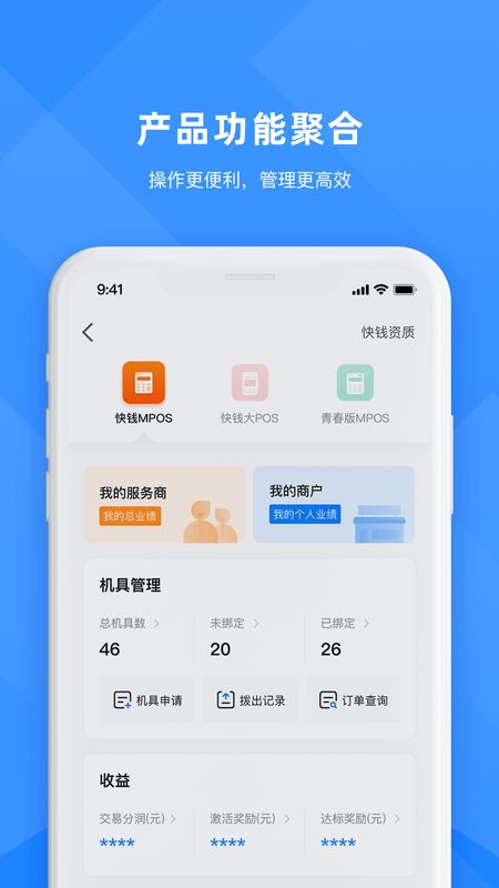 合创联盟截图(3)