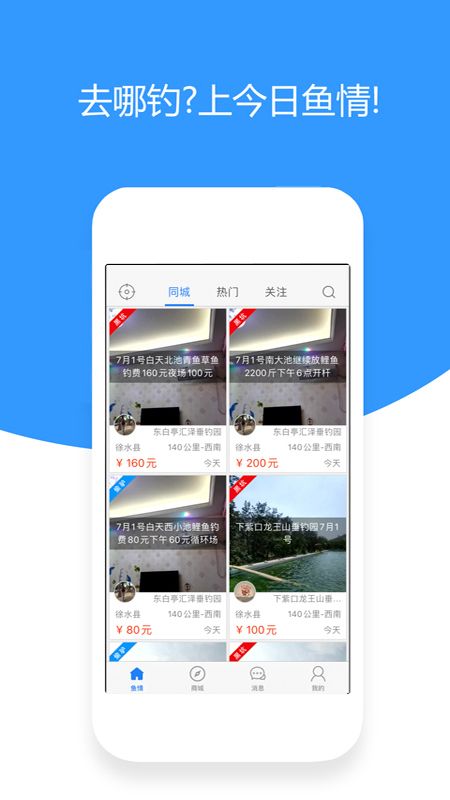 今日鱼情截图(1)